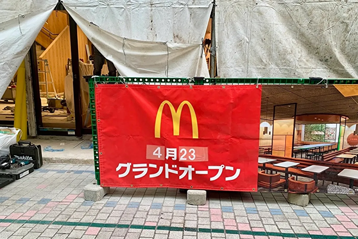 【新店】灘区水道筋「マクドナルド 王子公園店」4/23OPEN！
