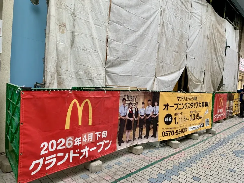 マクドナルド王子公園店　工事現場２