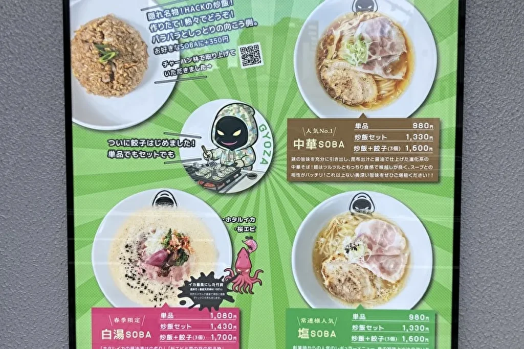 麺処 HACK 中崎店　店頭メニュー