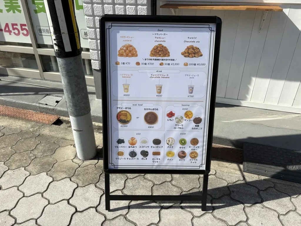 メルシー工房　メニュー看板