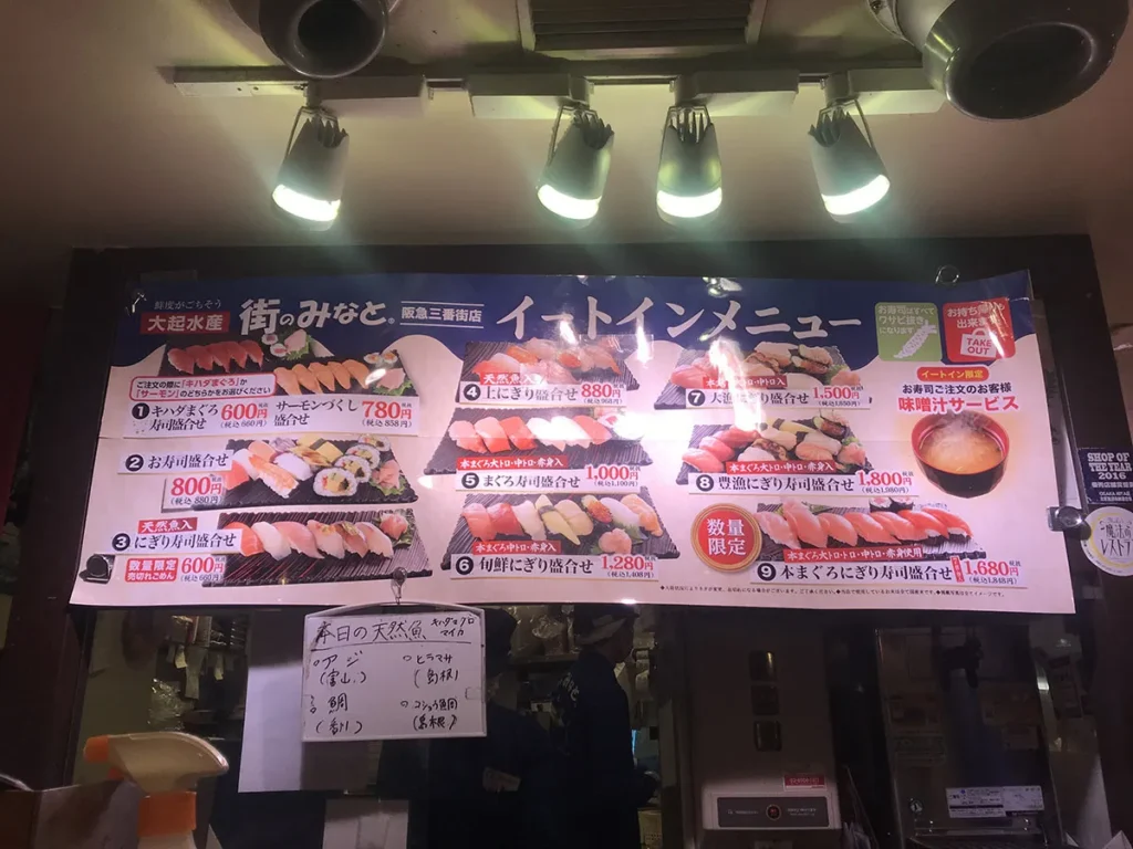 大起水産 街のみなと（大阪市北区・阪急三番街）