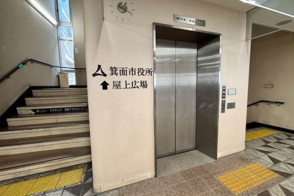 箕面市役所　屋上広場　アプローチ