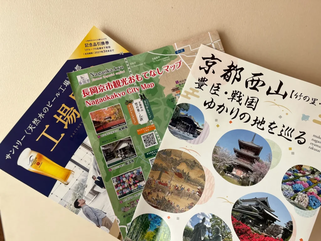 長岡京観光案内所でもらえるチラシ