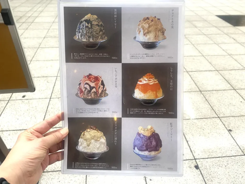 「Okame」のメニュー表