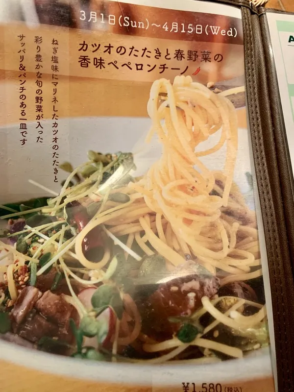 リュリュ　限定スパ　メニュー