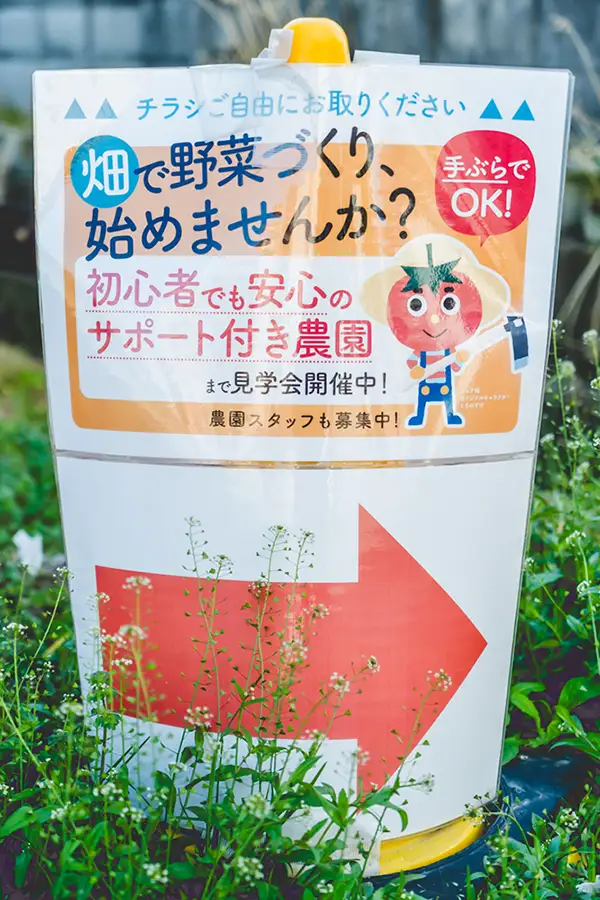 シェア畑 広告1