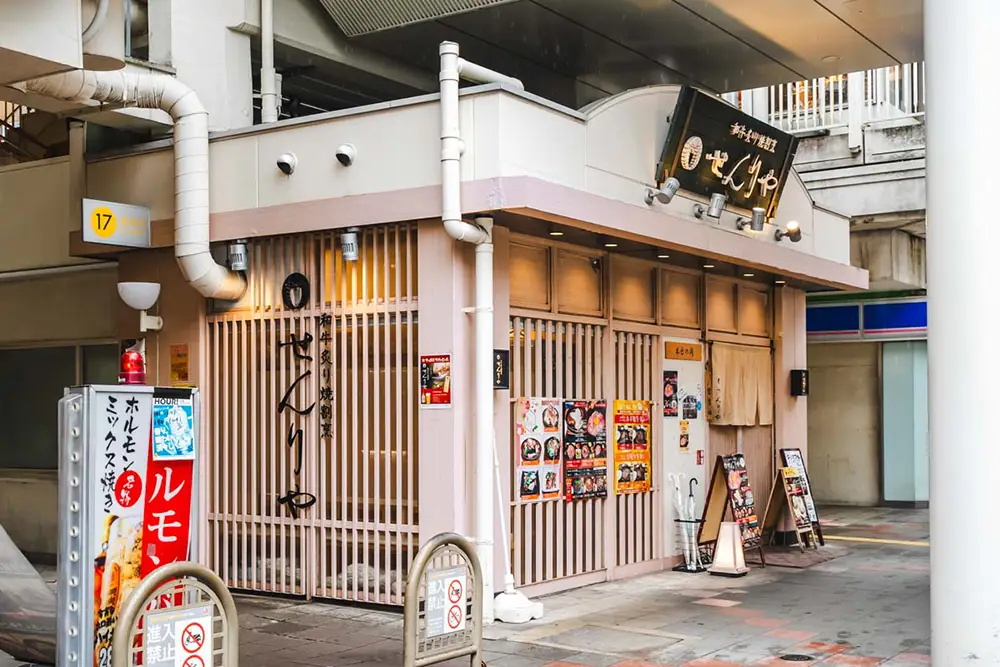 和牛炙り焼割烹 せんりや外観