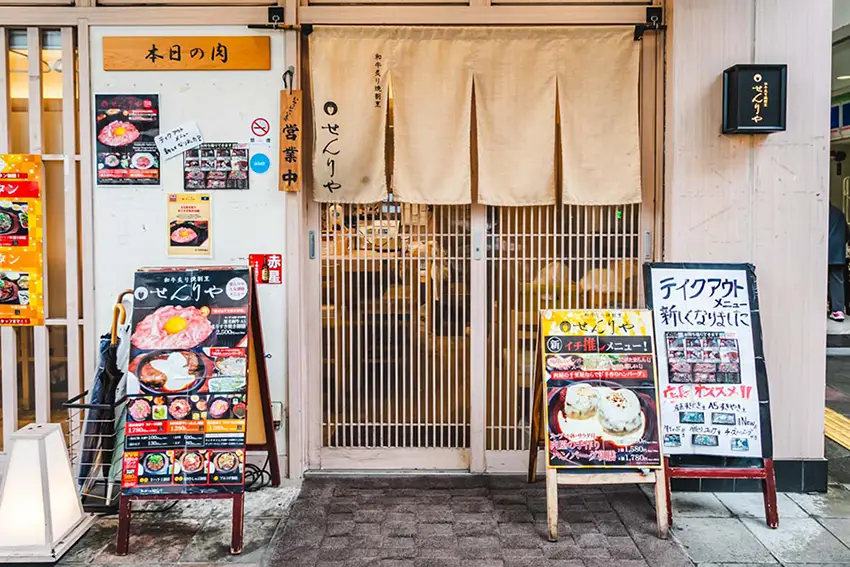 和牛炙り焼割烹 せんりや　入口