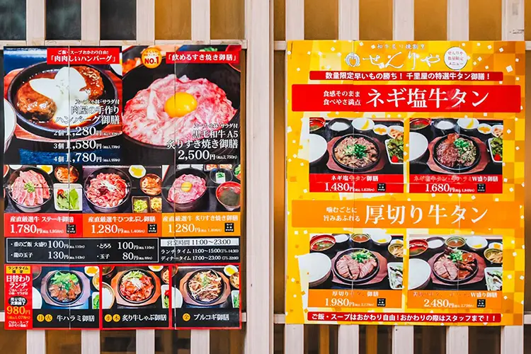 和牛炙り焼割烹 せんりや　メニュー1