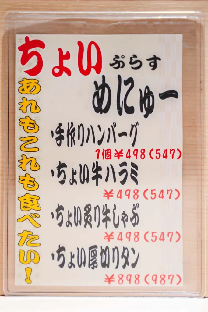 和牛炙り焼割烹 せんりや　メニュー2