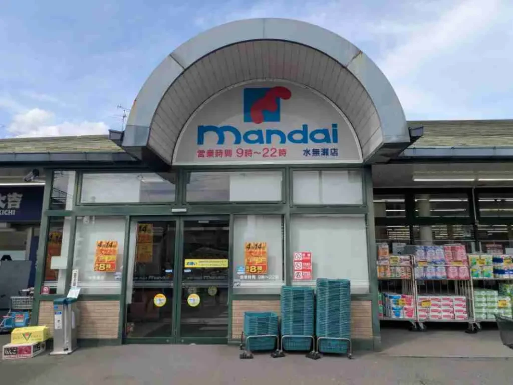 万代 水無瀬店の正面入り口