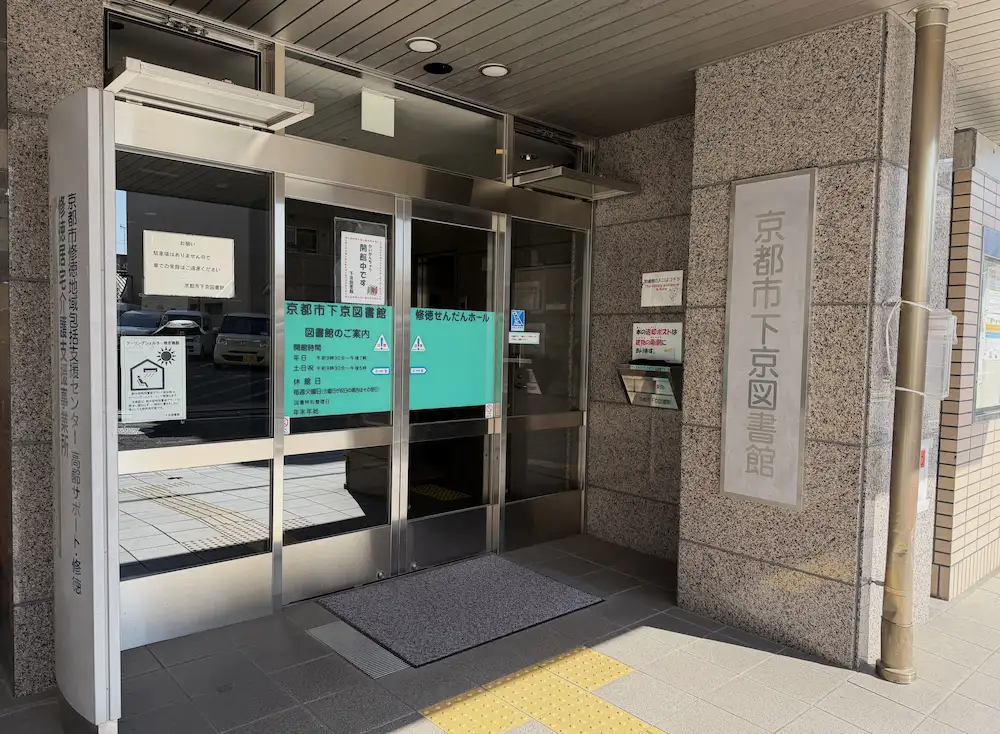 4/18（土）にせんだんホール（下京図書館）で「0歳からの絵本コンサート」が開催！