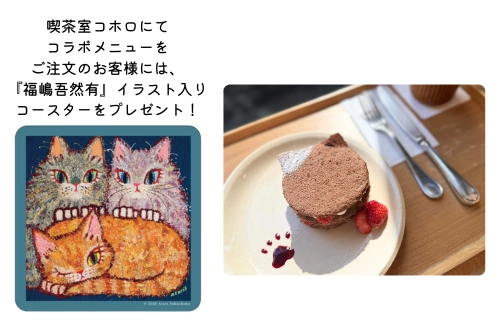 まるごと猫フェスティバル2026