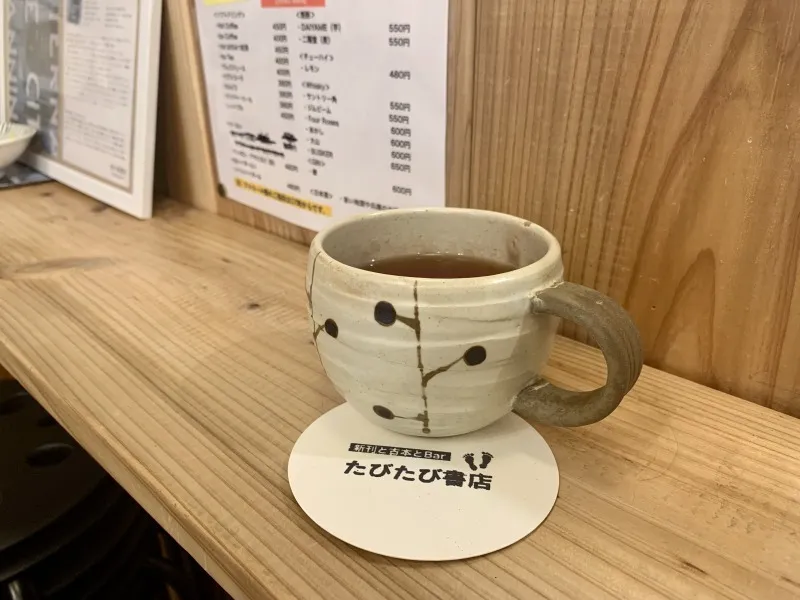 たびたび書店　ドリンク