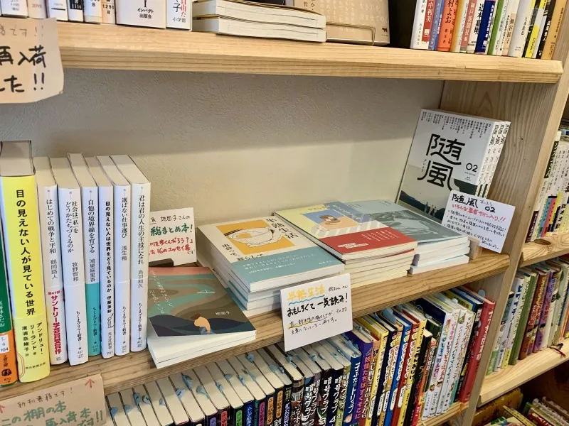 たびたび書店　内観２