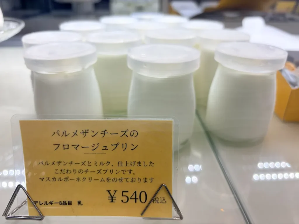 「TREAT」フロマージュプリン