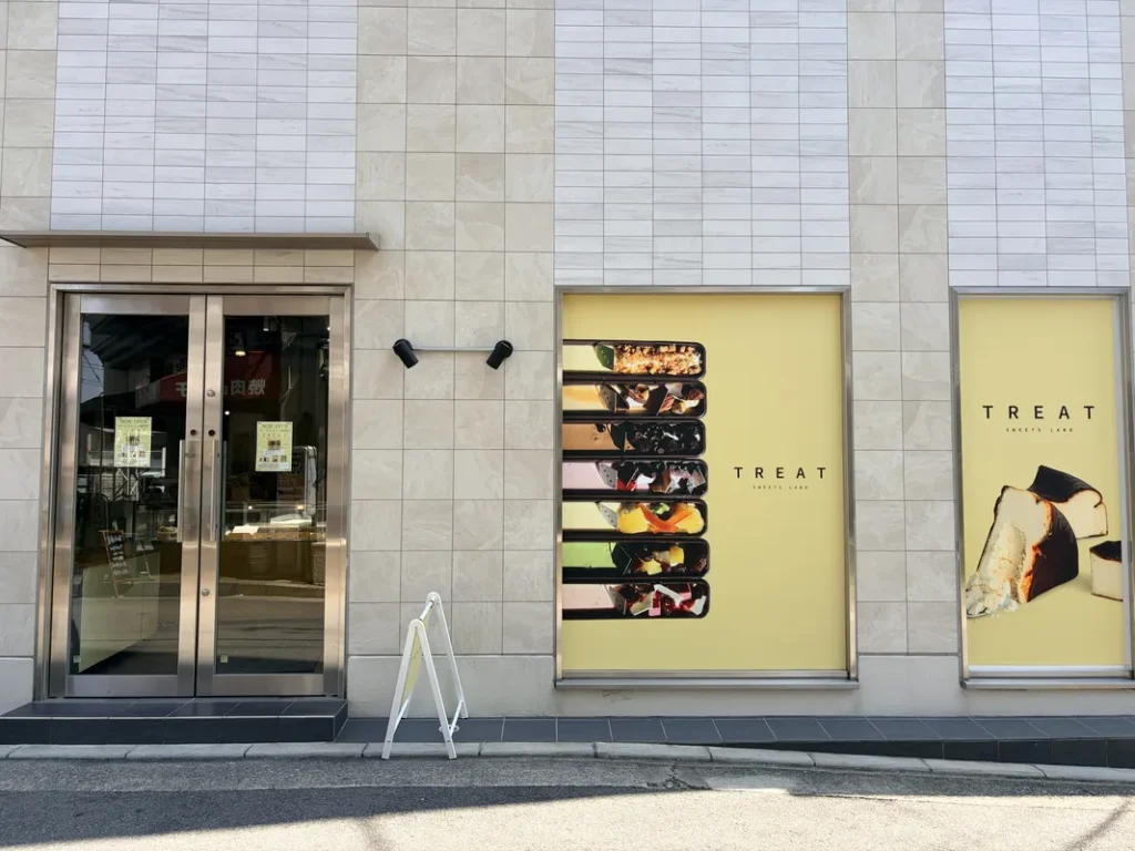 「TREAT」外観