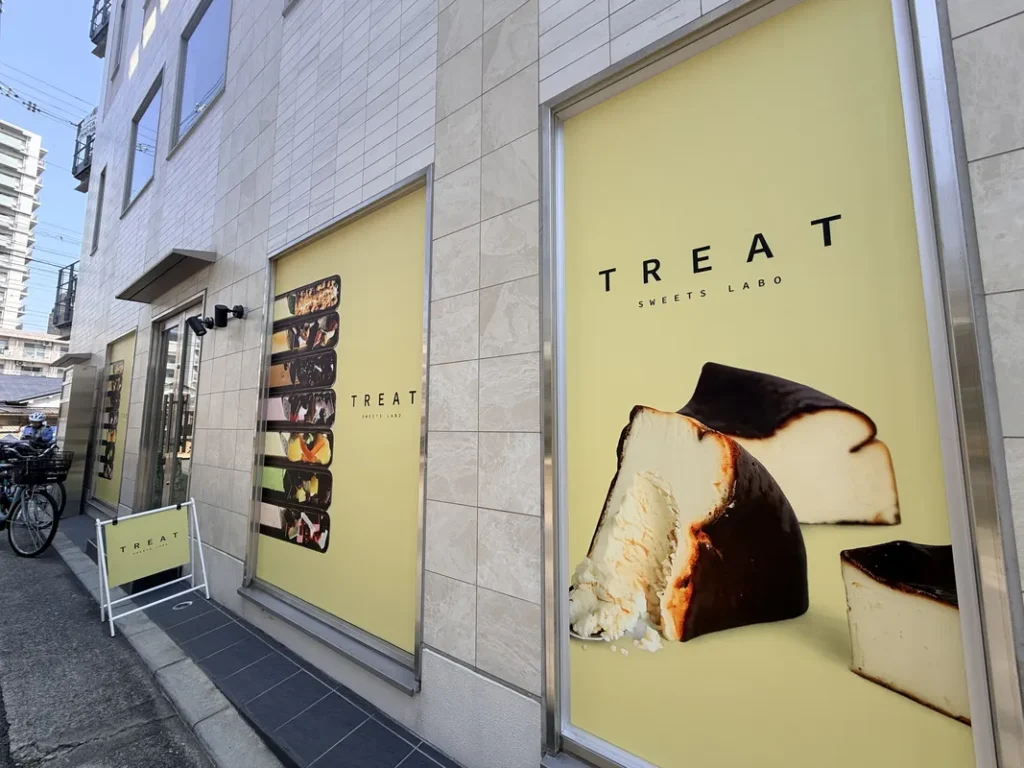 「TREAT」外観