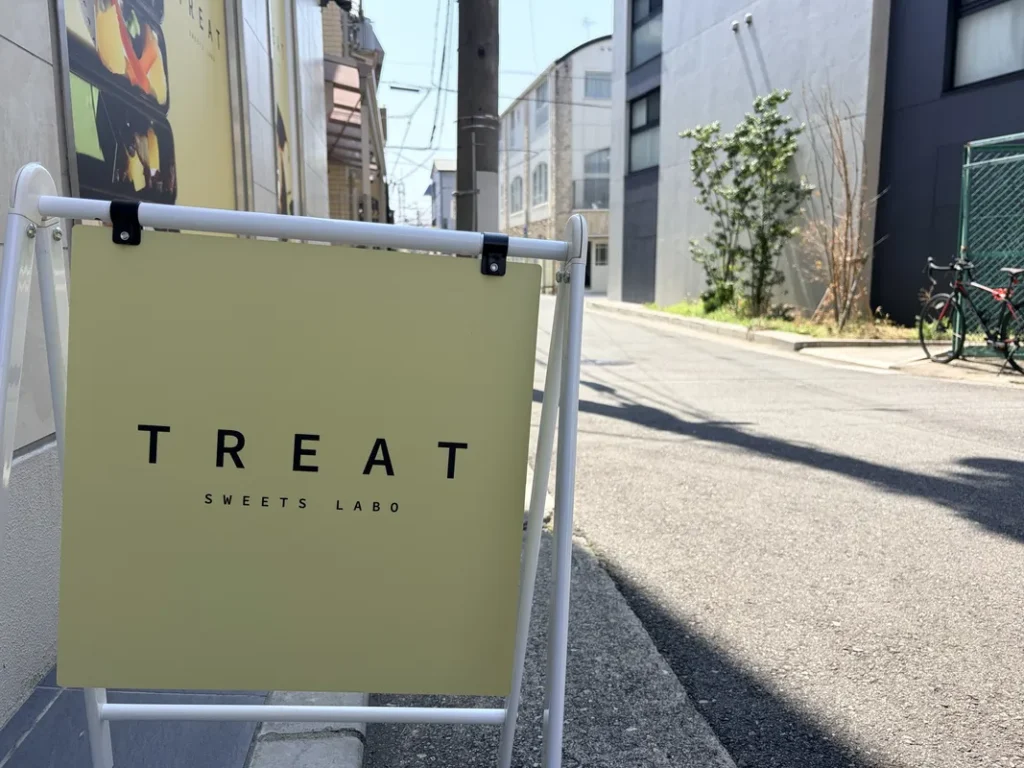 「TREAT」看板