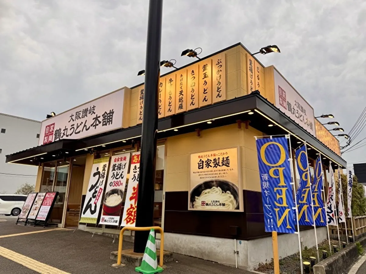 摩耶ふ頭新スポット！灘区灘浜町「鶴丸うどん本舗」4/13OPEN
