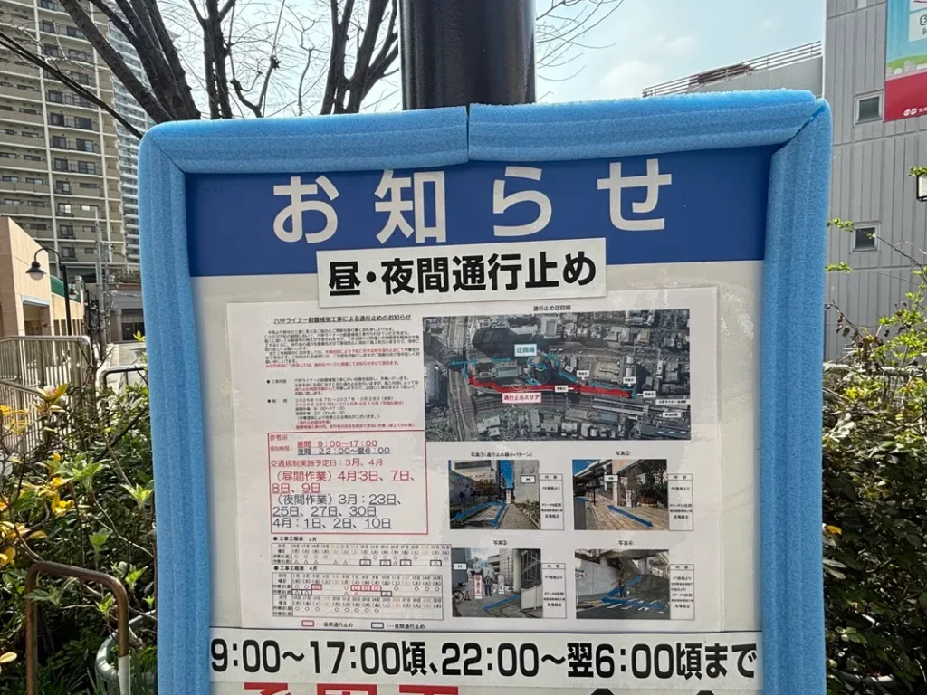 通行止め看板の写真