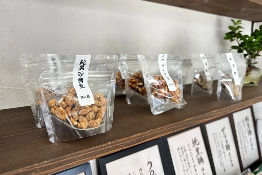 よもぎや　徳之島　落花生と黒糖のおやつ