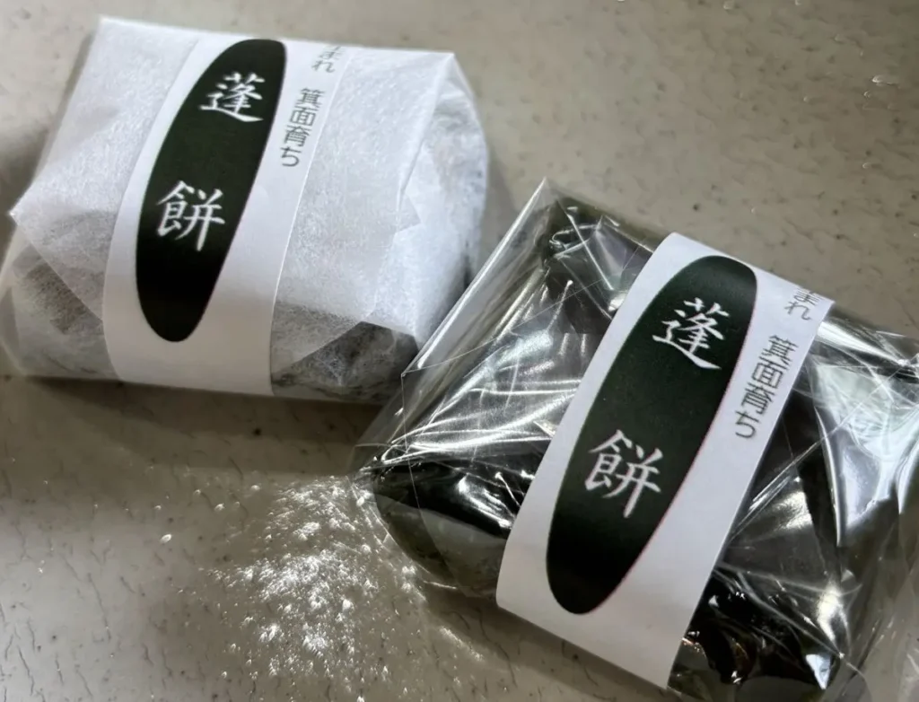 よもぎや　よもぎ餅　