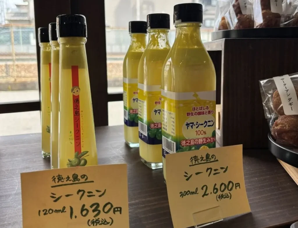 よもぎや　徳之島特産品のシークニン瓶入り