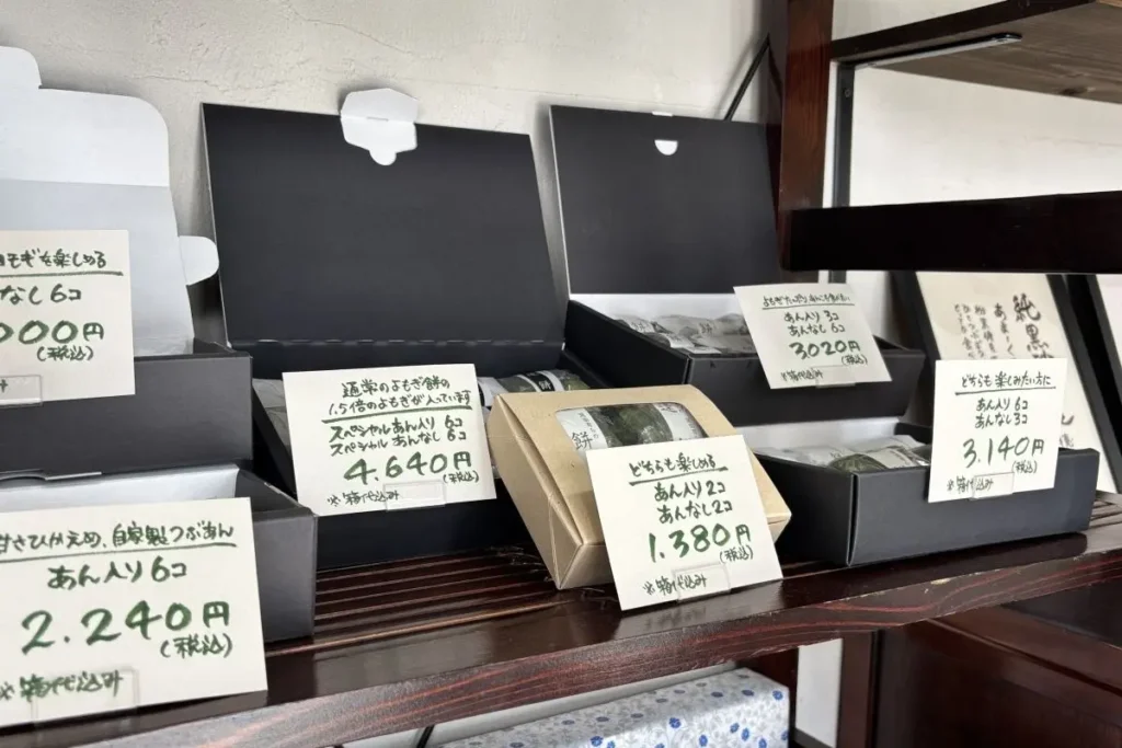 よもぎや　よもぎ餅　手土産　箱入り