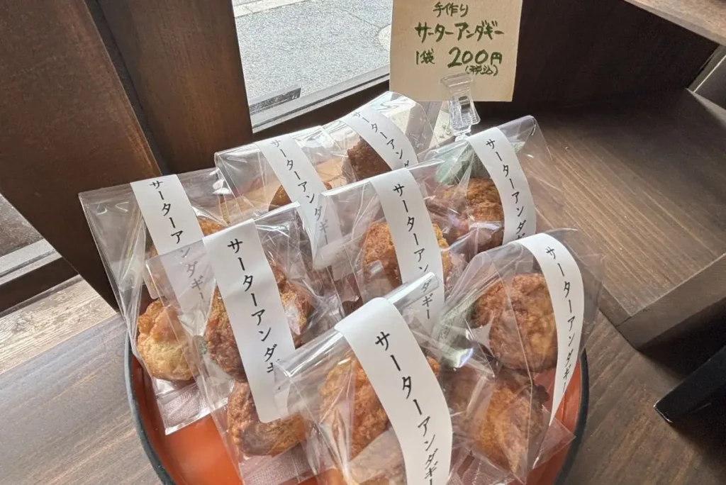 よもぎや　サーターアンダギー