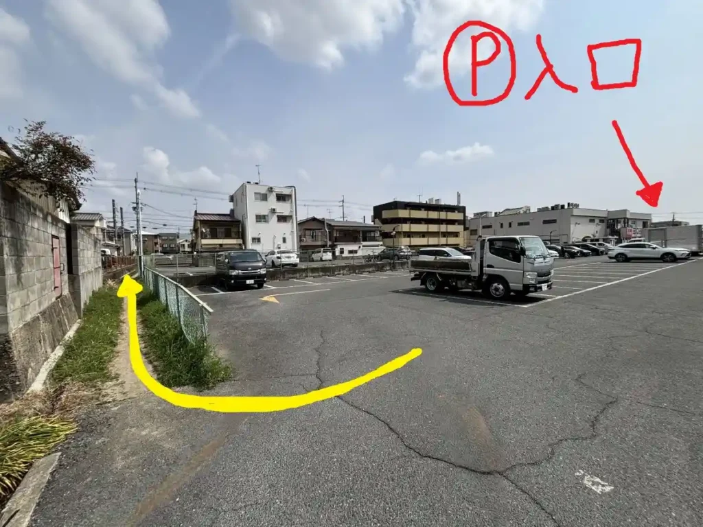 よもぎや　近隣の駐車場　タイムズからの近道