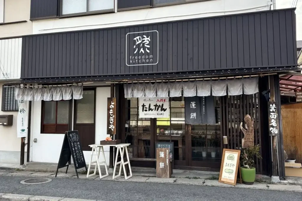 よもぎや　外観