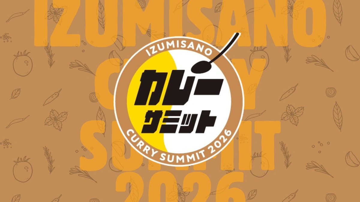 泉佐野に人気の15店舗が集結！ 2日間限定のカレーイベント開催