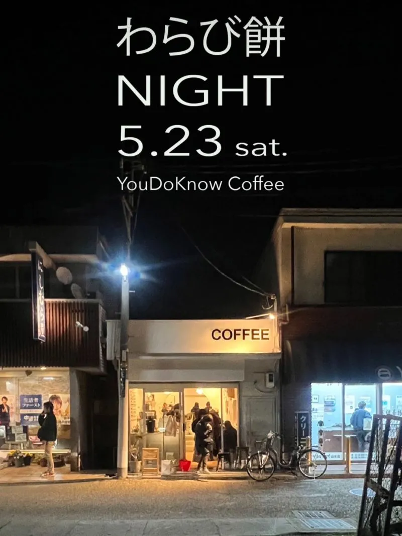 響きも素敵な、わらび餅ナイト！宝塚・山本の「YouDoKnow Coffee」