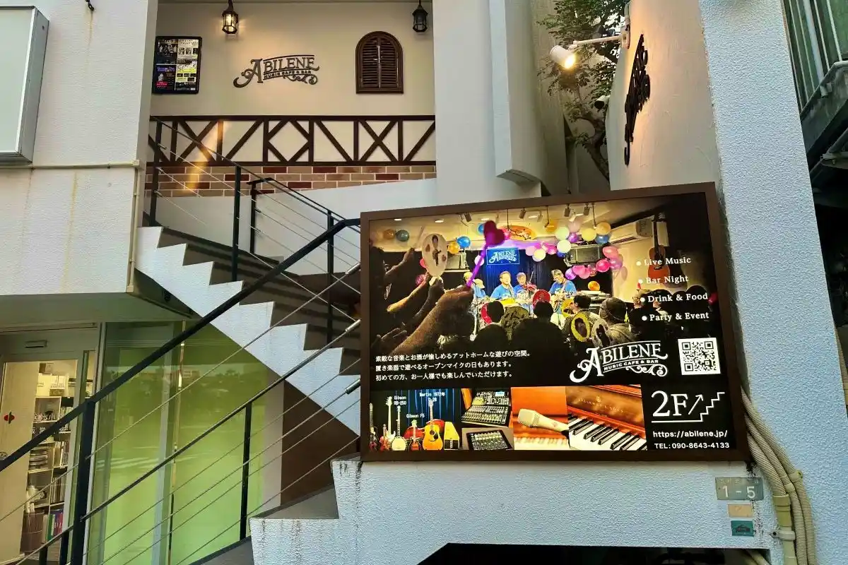 豊中 岡町｜生の歌声、温かみのある生演奏に触れるひととき。音楽カフェ＆バー「アビリーン」