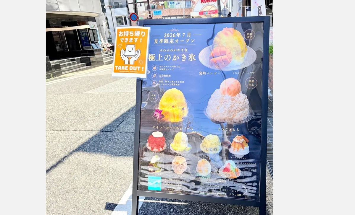 【夏季限定オープン】灘区日尾町「かき氷 ichi」でフルーツ氷を満喫