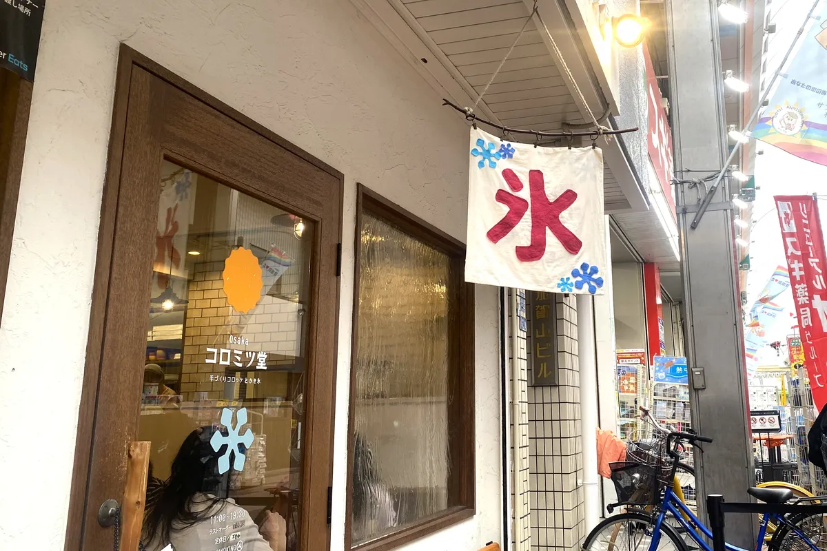 雨の平日でも満席！塚本駅前の商店街で見つけた人気かき氷店