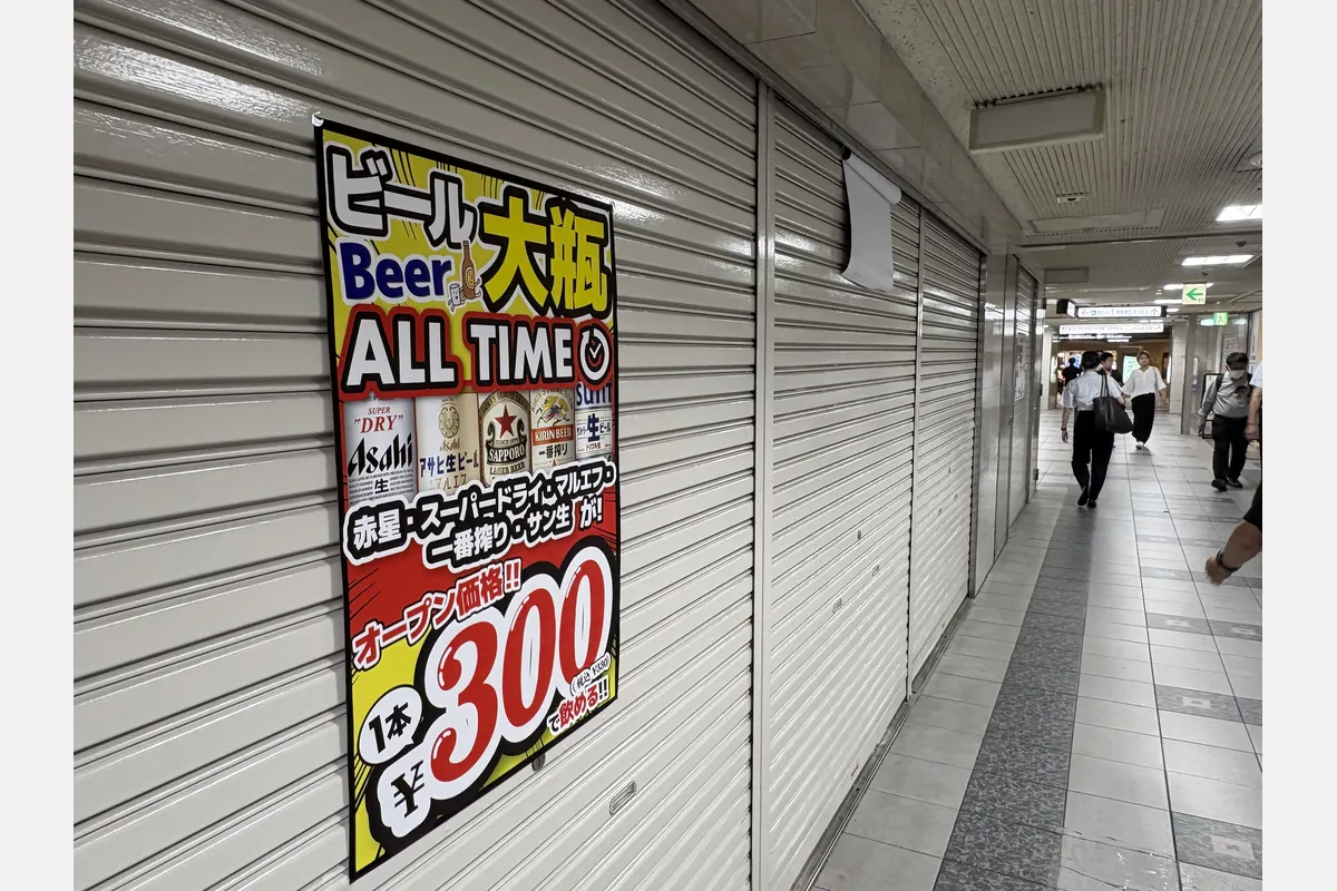 大阪駅前第一ビルに「大衆酒場さんま」がオープン予定