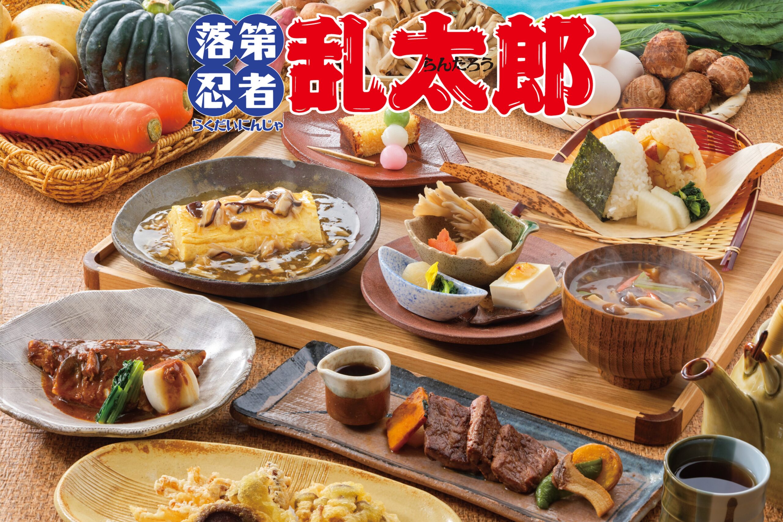 『落第忍者乱太郎』初のコラボランチ「都ホテル 尼崎」10/2～