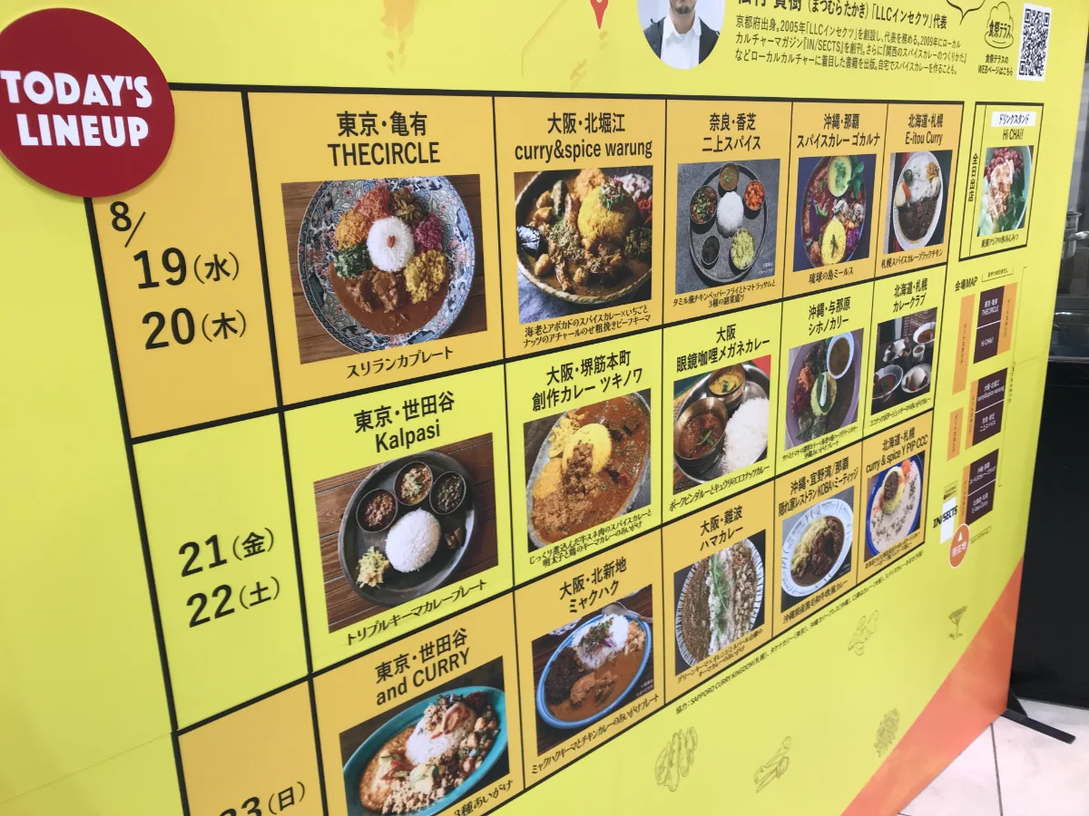 ホワイティのかつお天国、阪神百貨店のスパイスカレー博覧会3連発【日替りランチ放浪記2026年8月第3週】