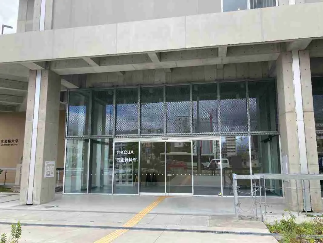 京都駅すぐ・市立芸大の芸術資料館で、半世紀前のニューギニア美術調査隊の足跡を辿りませんか？