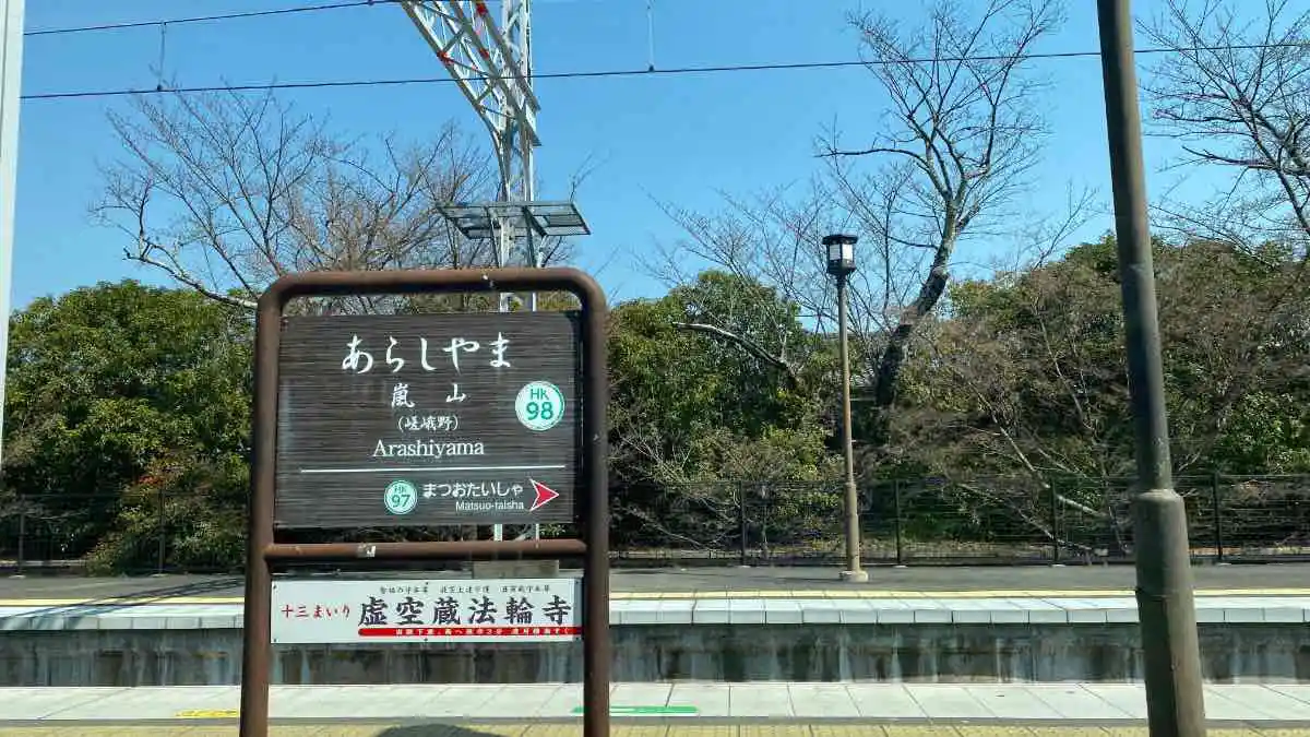 京都・嵐山「法輪寺」の『重陽の節会』9月9日（水）！無病息災を祈願！