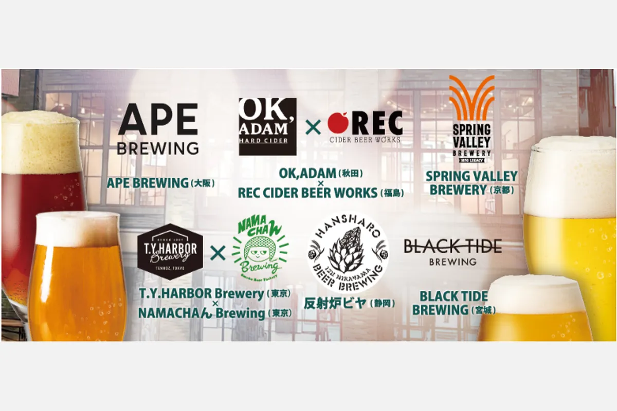 10/8（木）〜11（日）「KITTE大阪」にクラフトビールが大集合！