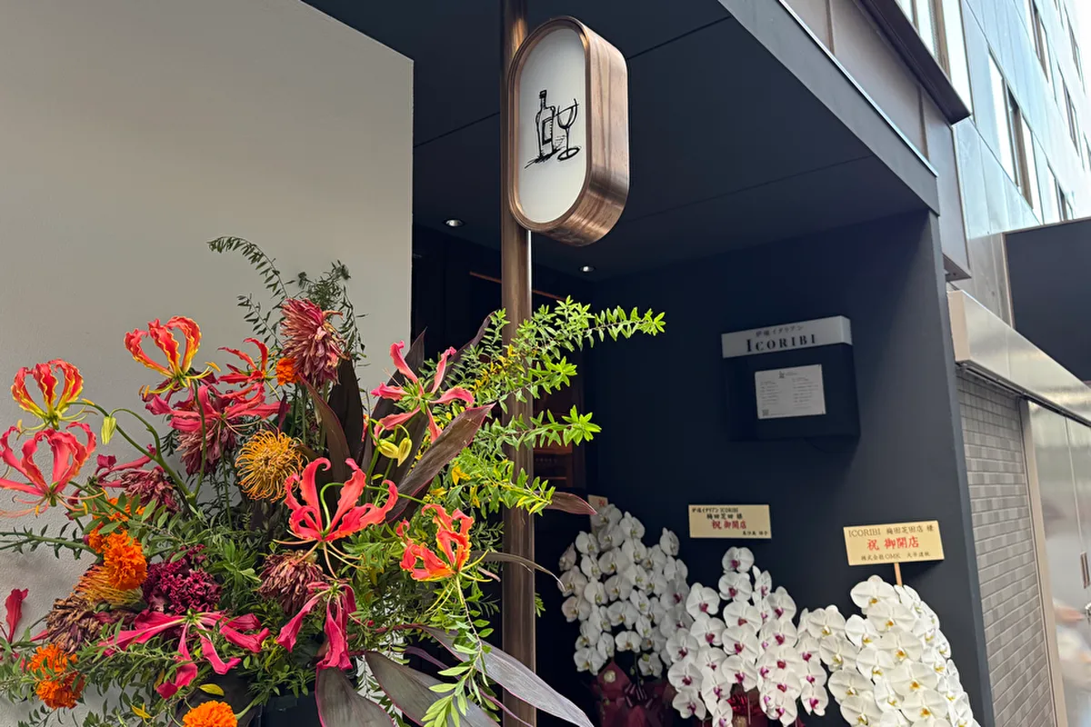 10/1（木）梅田・新店！昼・夜とも予約制コース「炉端イタリアン ICORIBI」