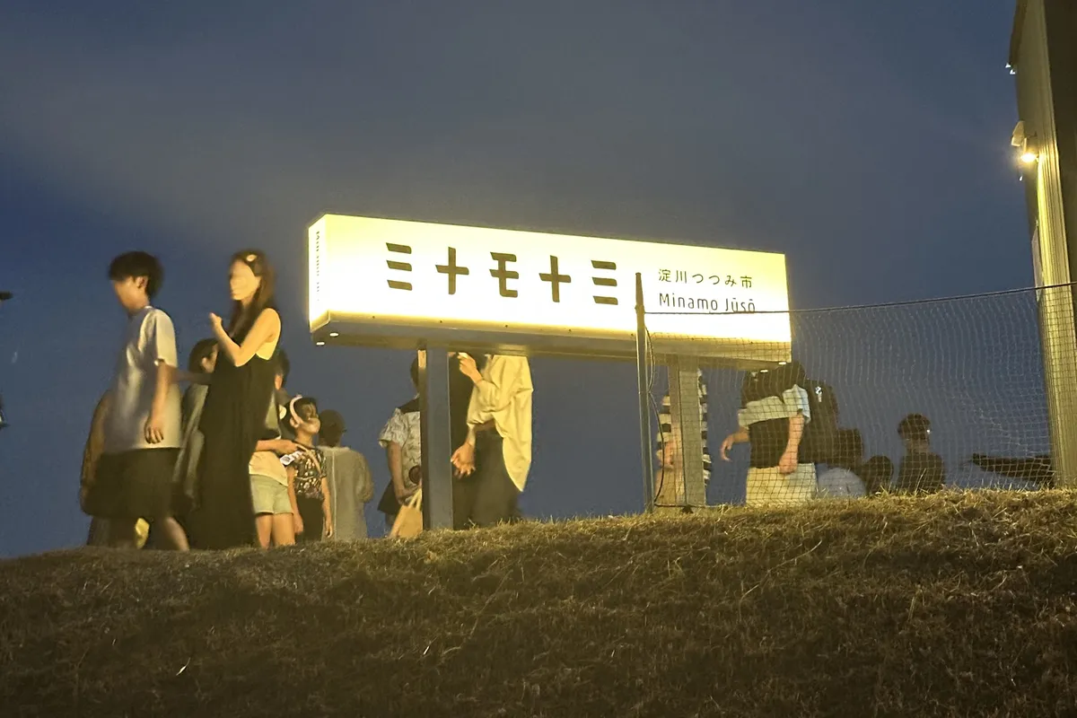 事前予約で「ミナモ十三」からなにわ淀川花火大会が鑑賞できる